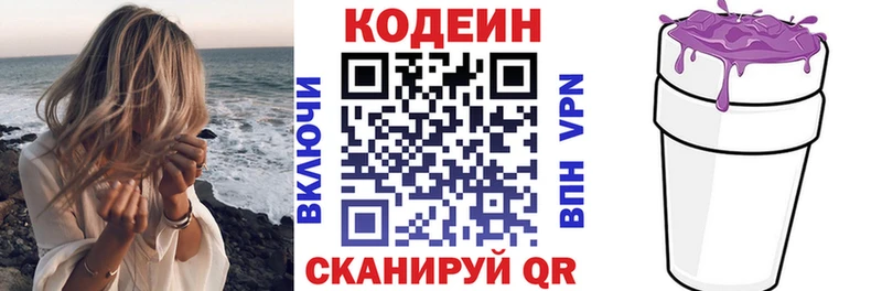 Кодеин напиток Lean (лин)  Кизел 