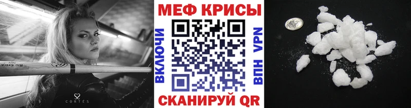 МЯУ-МЯУ кристаллы  Кизел 