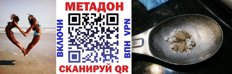 Метадон мёд  дарнет шоп  Кизел 