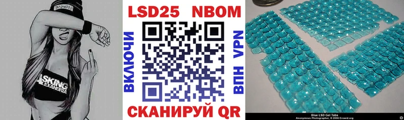Марки 25I-NBOMe 1500мкг как найти Кизел